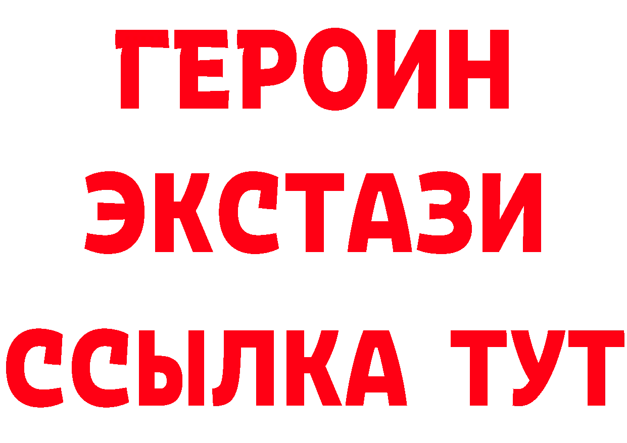 БУТИРАТ GHB рабочий сайт площадка MEGA Томск