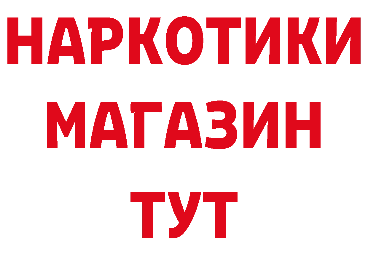 Купить закладку это наркотические препараты Томск